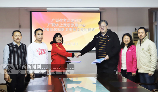 广西体校与广西水上运动中心启动跳水项目合作