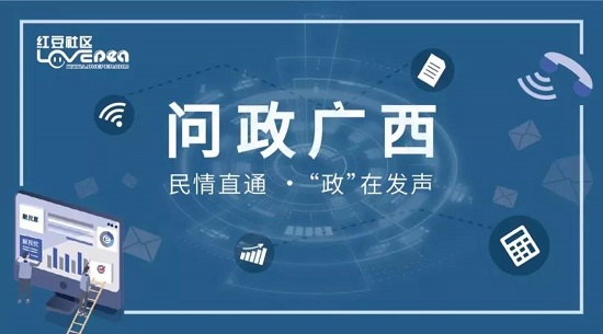 【问政广西】执法车辆无牌照 网友质疑答复避重就轻