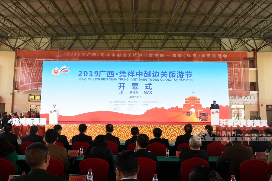 憑祥:共建陸海新通道 打好“自貿區跨境產業”牌