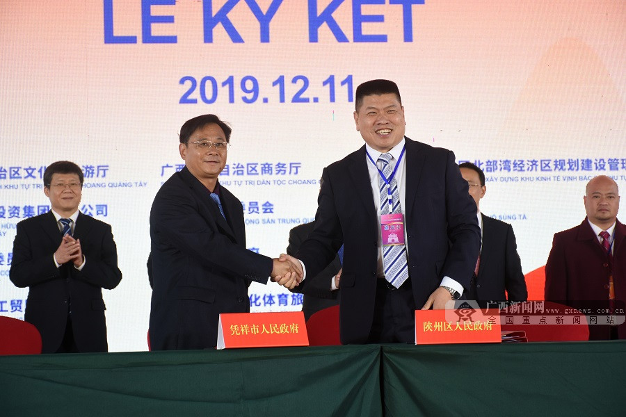 憑祥:共建陸海新通道 打好“自貿區跨境產業”牌