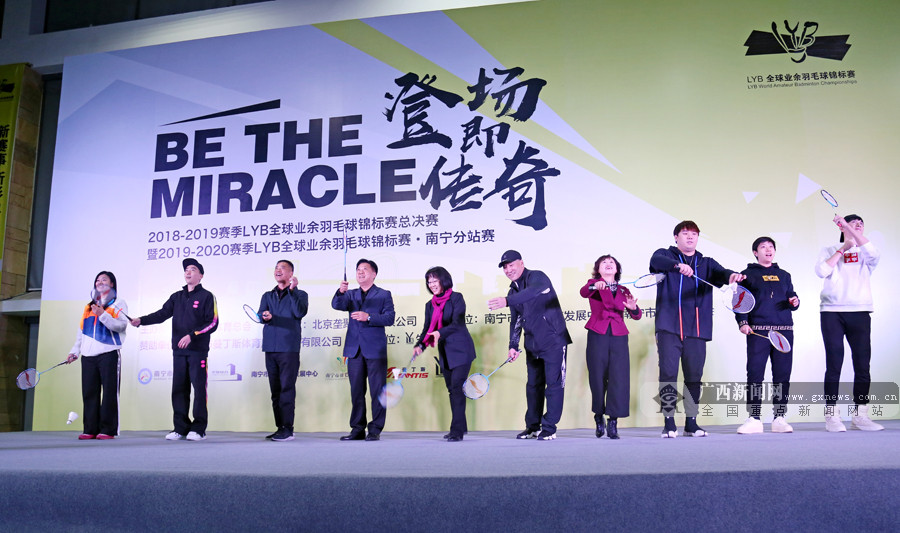 2019 LYB南宁分站赛揭幕 2273名羽球高手会战绿城