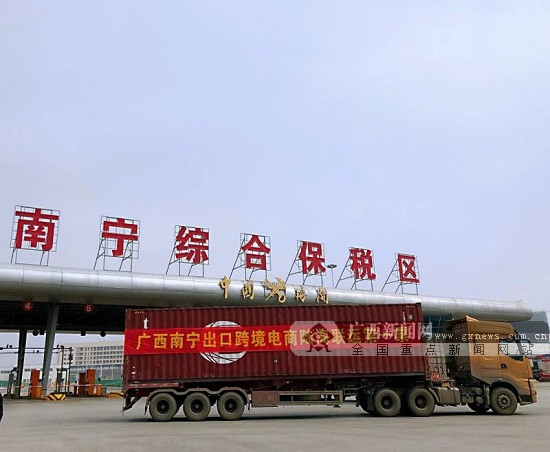 广西南宁首票陆海联运出口跨境电商货物顺利通关