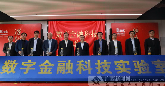 光大银行与雄安集团共建数字金融科技实验室 聚焦区块链创新应用
