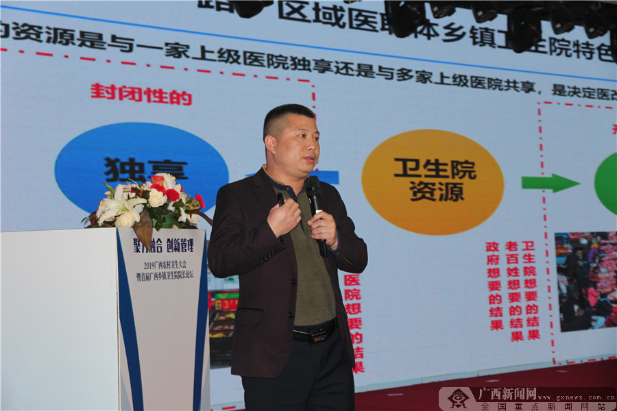 专家:树立新发展理念 推进乡镇卫生院治理现代化