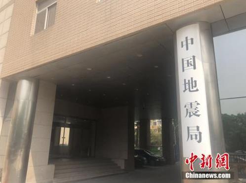 地震局:国内地震自动速报平均用时111秒