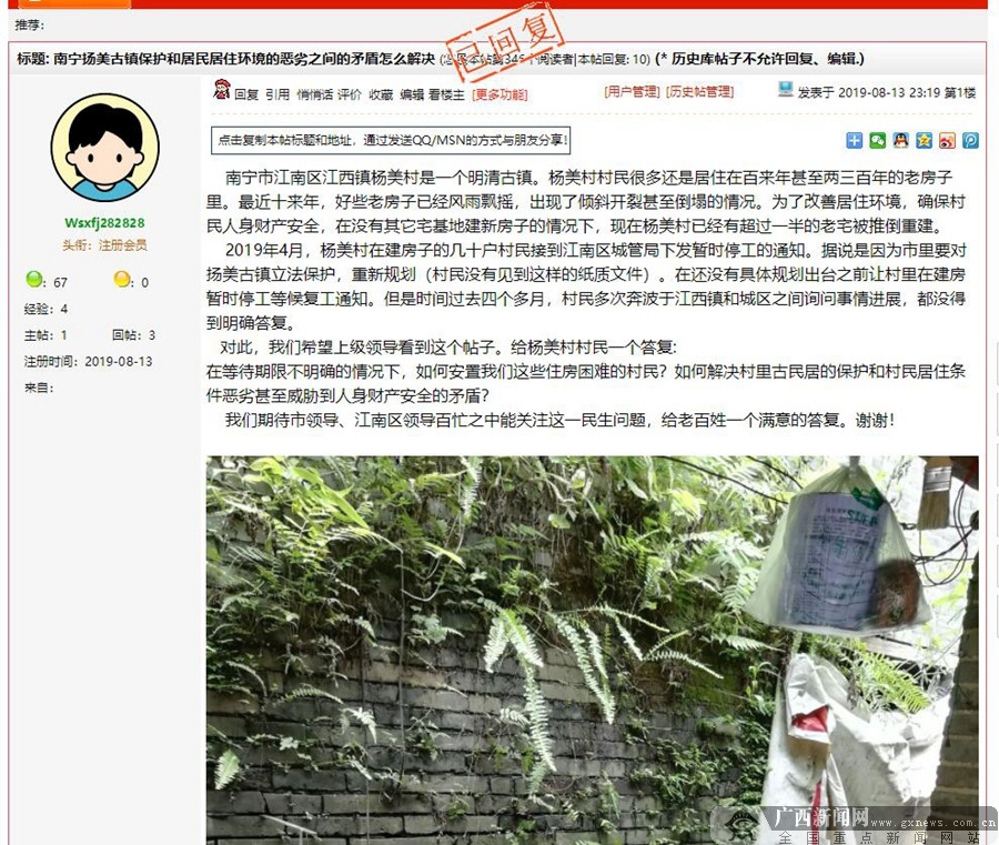 【问政广西·特别篇】2019年终盘点:超4000条帖文 600多个部门回复