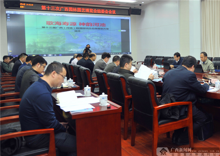 突出“歌、寿”主题 河池园博园规划面积3640亩