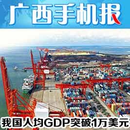 2020年1月17人均gdp突破_2019年各省人均gdp(2)
