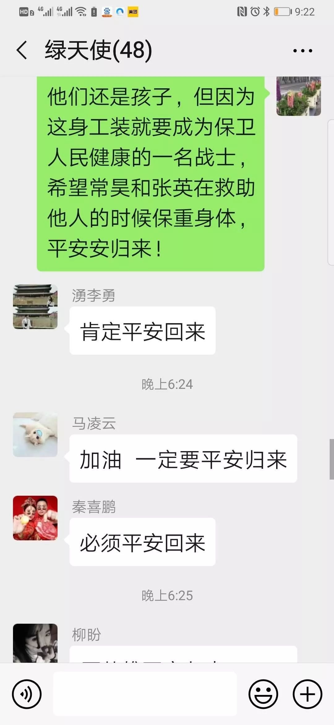 【你有多美】辽宁:137名“白衣战士”出征武汉!请你们一定平安归来!