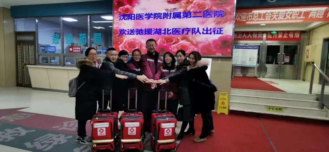 【你有多美】辽宁:137名“白衣战士”出征武汉!请你们一定平安归来!