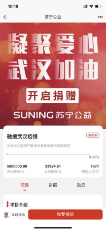 如何加入公益捐赠平台 a29cd182605f63fee3c6b8028e26ff3e.png