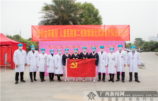 再赴疫区 自治区妇幼保健院第二批医疗队将出征