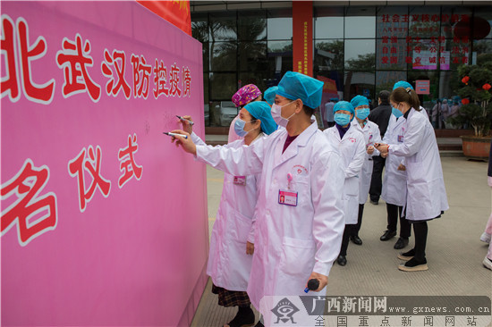 再赴疫区 自治区妇幼保健院第二批医疗队将出征