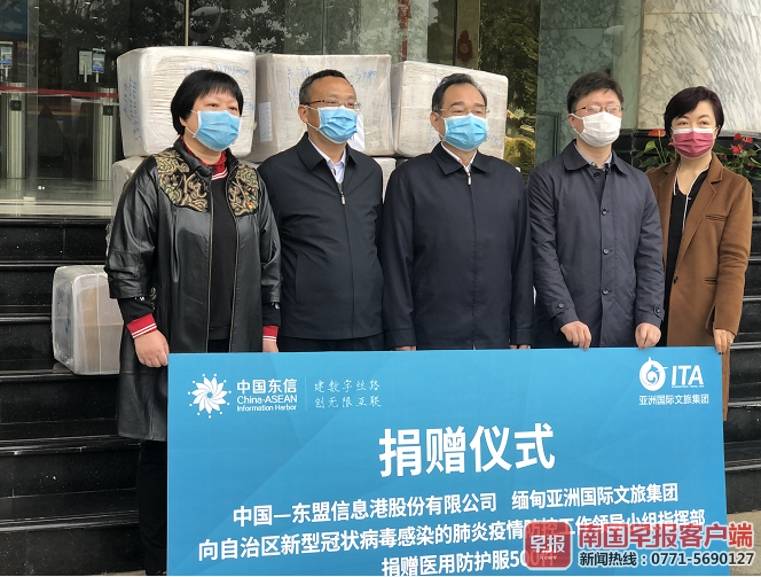 广西各界为支持疫情防控捐款捐物，东盟国家友好机构也来了