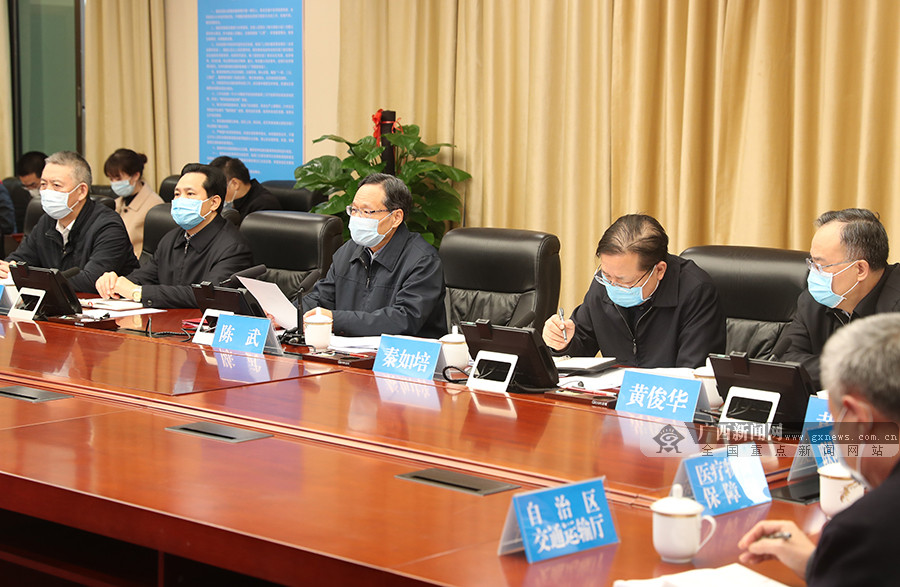 自治区新冠肺炎疫情防控指挥部召开电视电话会议