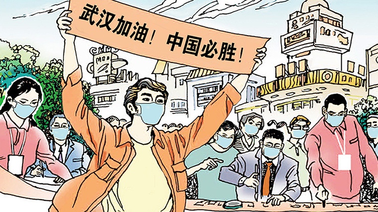 连环画《武汉加油!中国必胜!》