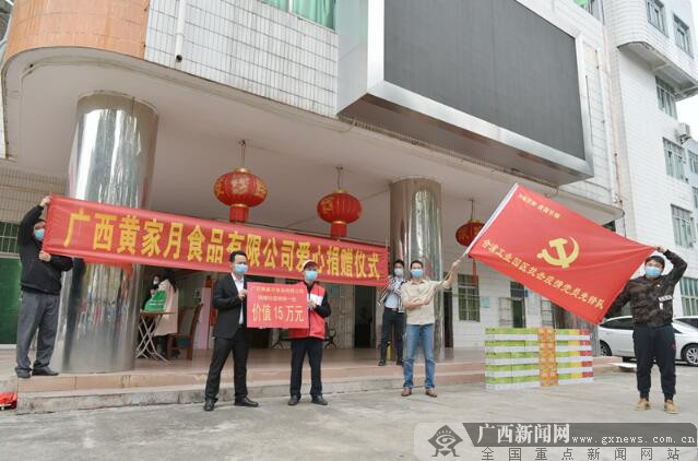 广西黄家月踊跃捐资抗击疫情