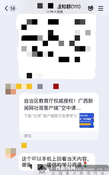 来了!“空中课堂”小学到高中的课程表都在这里