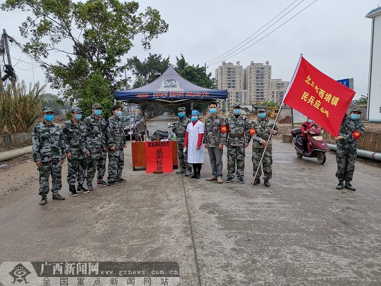 北流西埌镇民兵加入"抗疫"一线战斗-广西新闻网