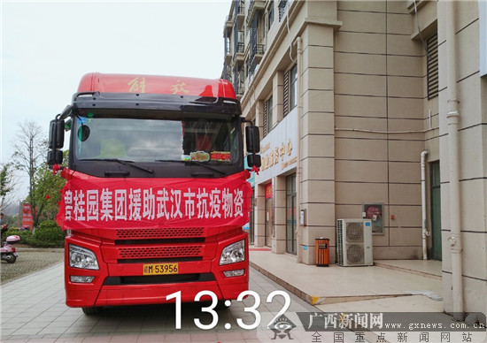 碧桂园再捐1亿元支持打赢新冠肺炎疫情阻击战