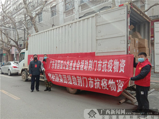 碧桂园再捐1亿元支持打赢新冠肺炎疫情阻击战