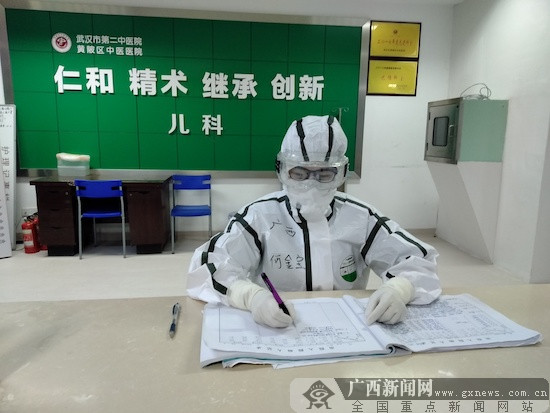 [关注广西支援湖北医疗队]“90后”队员何金宝：深切感受“医者仁心”