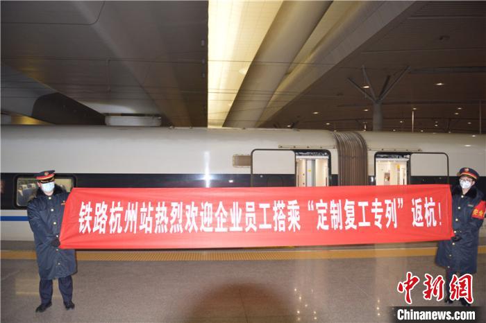 开往杭州的列车：三千里 只为你