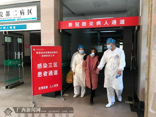 玉林2例新冠肺炎患者同时治愈出院 累计出院4例