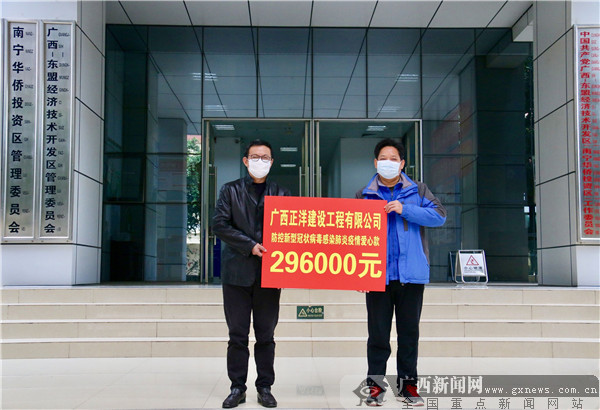 广西-东盟经开区27家企业捐69.9万助力疫情防控