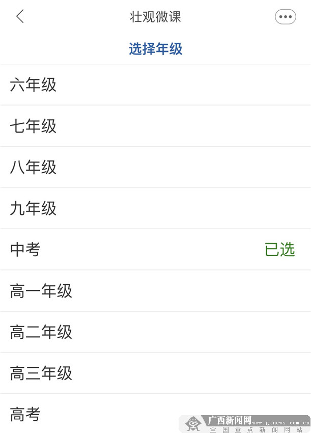 壮观课堂全新推出“名师助学”微课助力答疑解惑