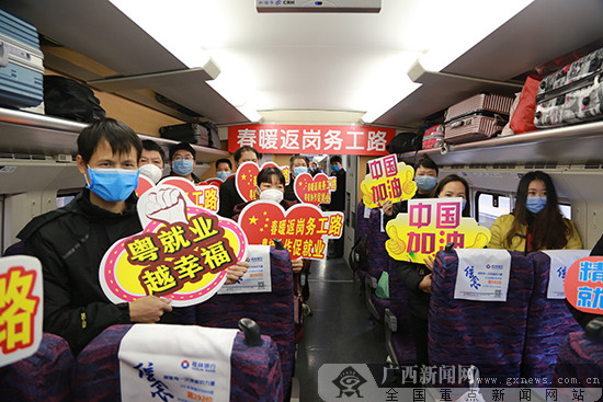 廣西開行"三包"直達動車專列助在粵務工人員返崗