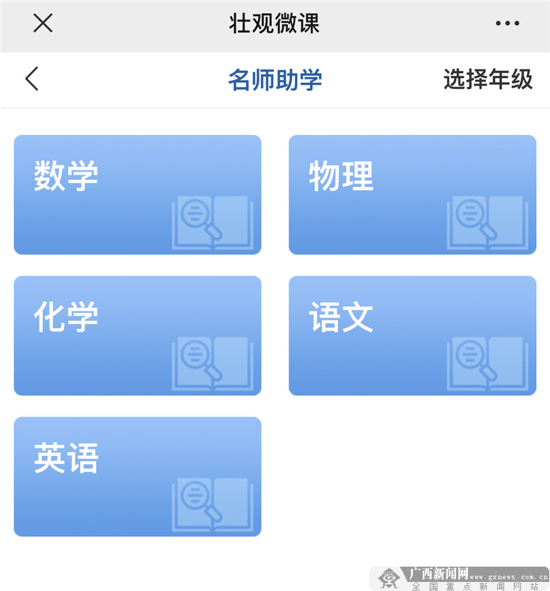 壮观课堂全新推出“名师助学”微课助力答疑解惑