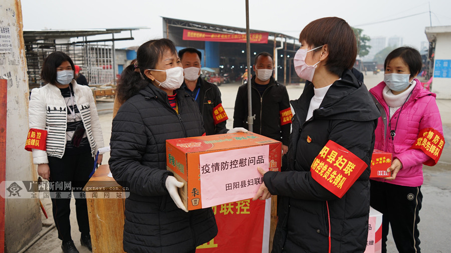 田阳妇联慰问帮扶点村组联防联控人员(图)