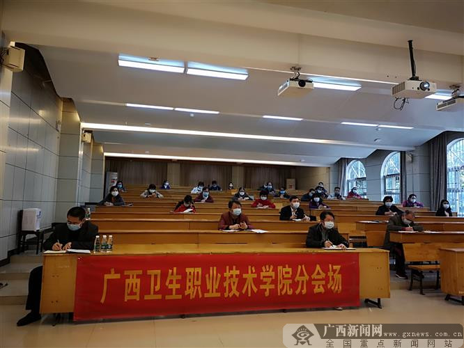 广西卫生职业技术学院供图党委扛起责任担当,确保部署全面落实学院