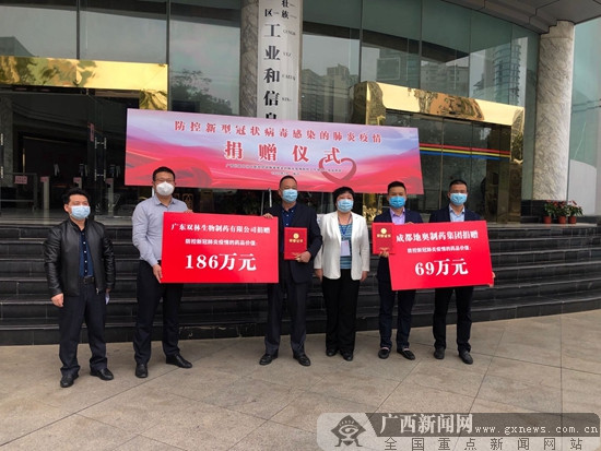 广东、四川两家企业向广西捐赠防疫药品
