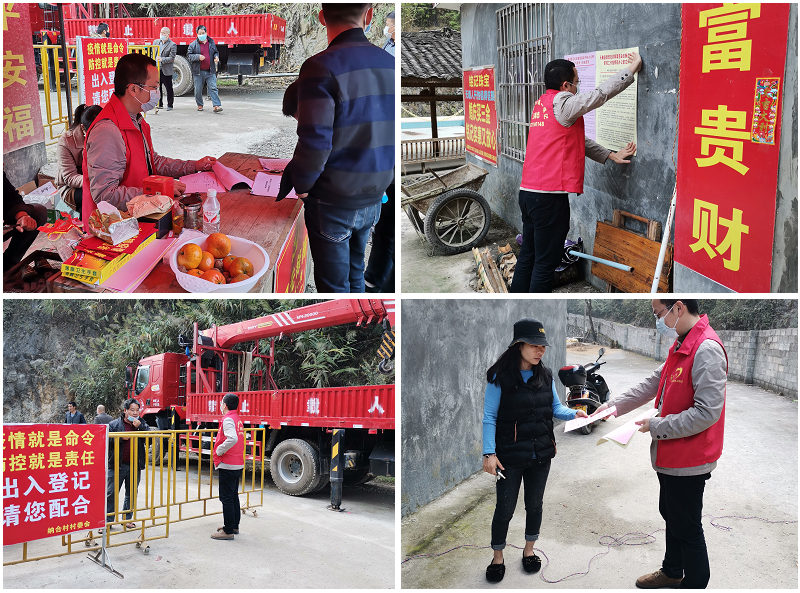 驻天峨县六排镇纳合村第一书记汪用志开展防控工作