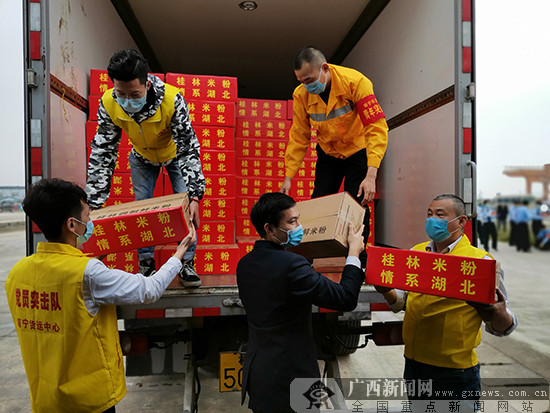 直发武汉！第十班广西支援湖北果蔬物资专列发出