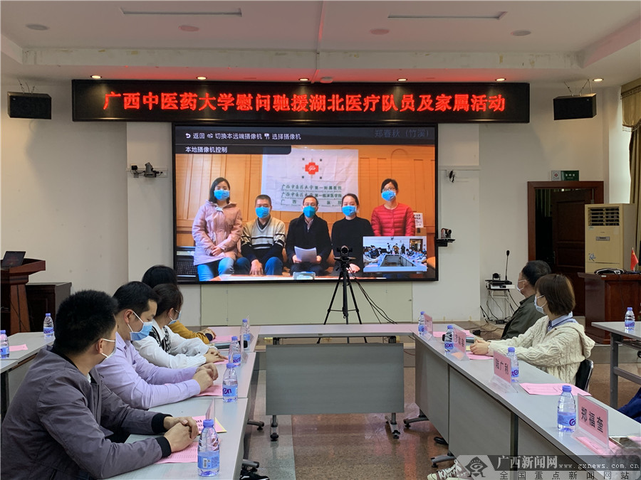 广中医一附院慰问驰援湖北医疗队队员及家属