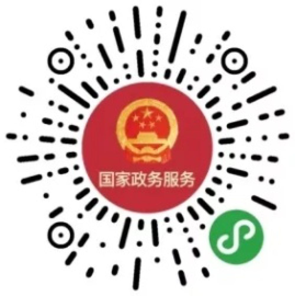 全国一体化政务服务平台小微企业和个体工商户服务专栏来了!