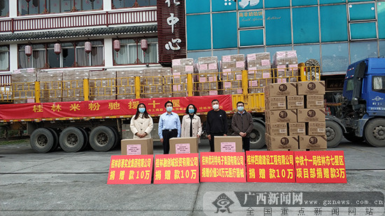 广西发出第十二班支援湖北物资直达冷链专列