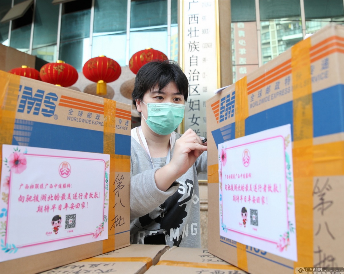 自治区妇联向广西援助湖北医务人员捐赠第二批爱心物资