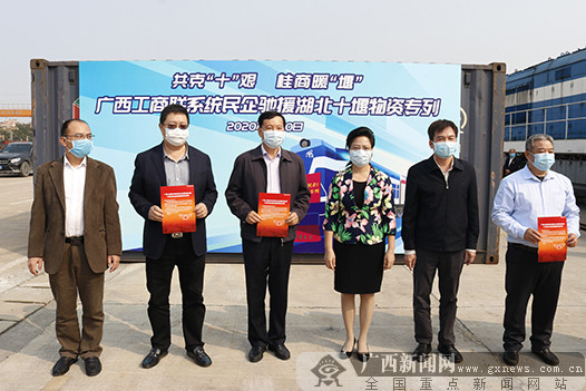广西发出第十二班支援湖北物资直达冷链专列