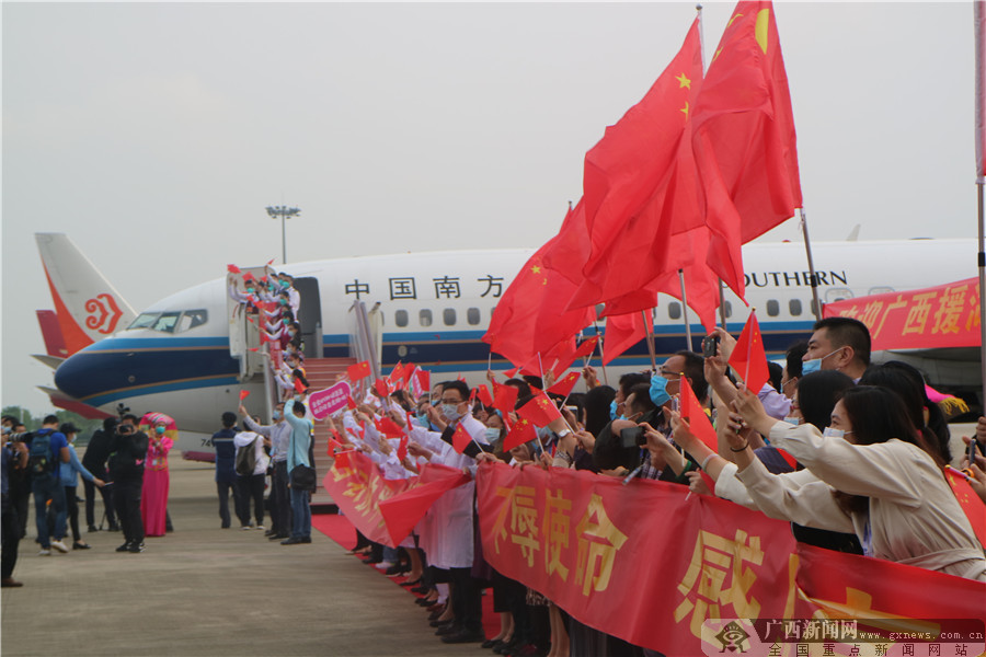 平安归来!广西第六批支援湖北抗疫医疗队150人凯旋