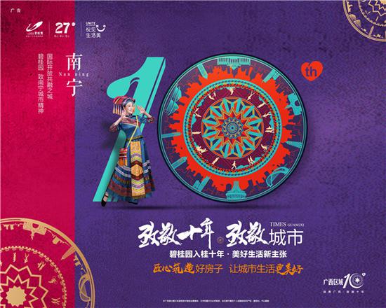 碧桂园广西区域复工防疫两手抓,安全生产在行动