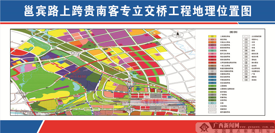 南宁市邕宾路上跨贵南客专立交桥工程正式开工