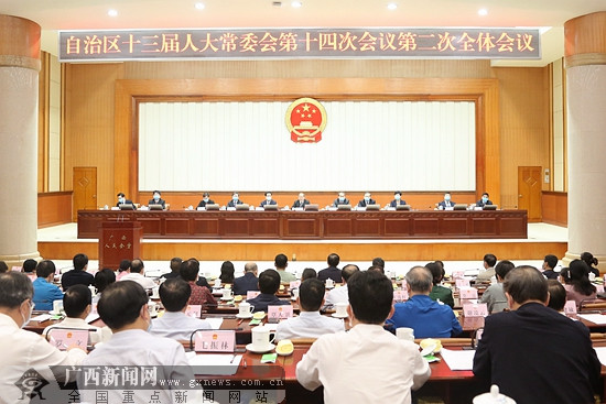 自治区十三届人大常委会第十四次会议闭会