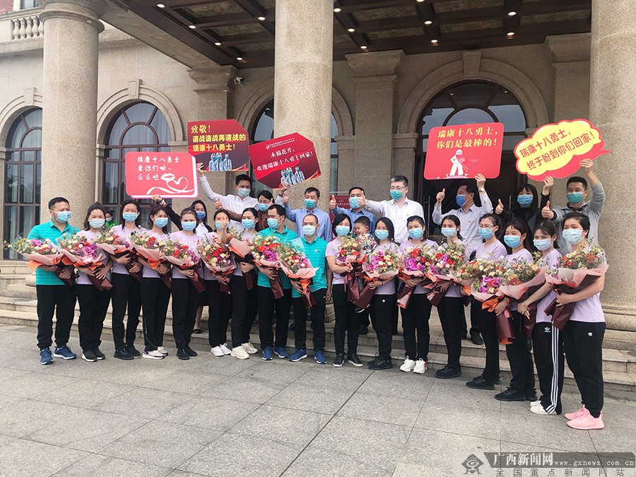 广西第四批援湖北省抗疫医疗队员结束集中休整