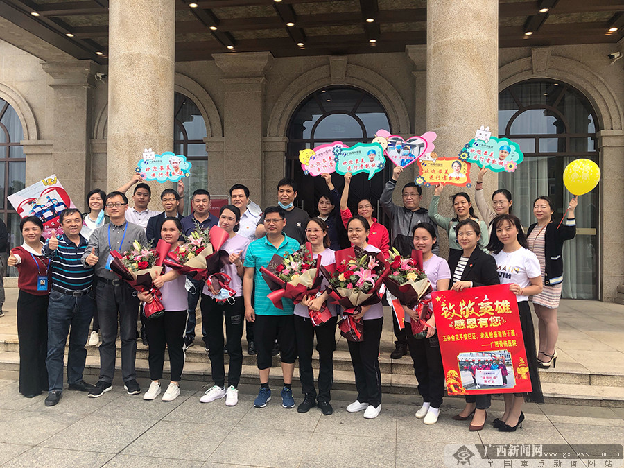 广西第四批援湖北省抗疫医疗队员结束集中休整