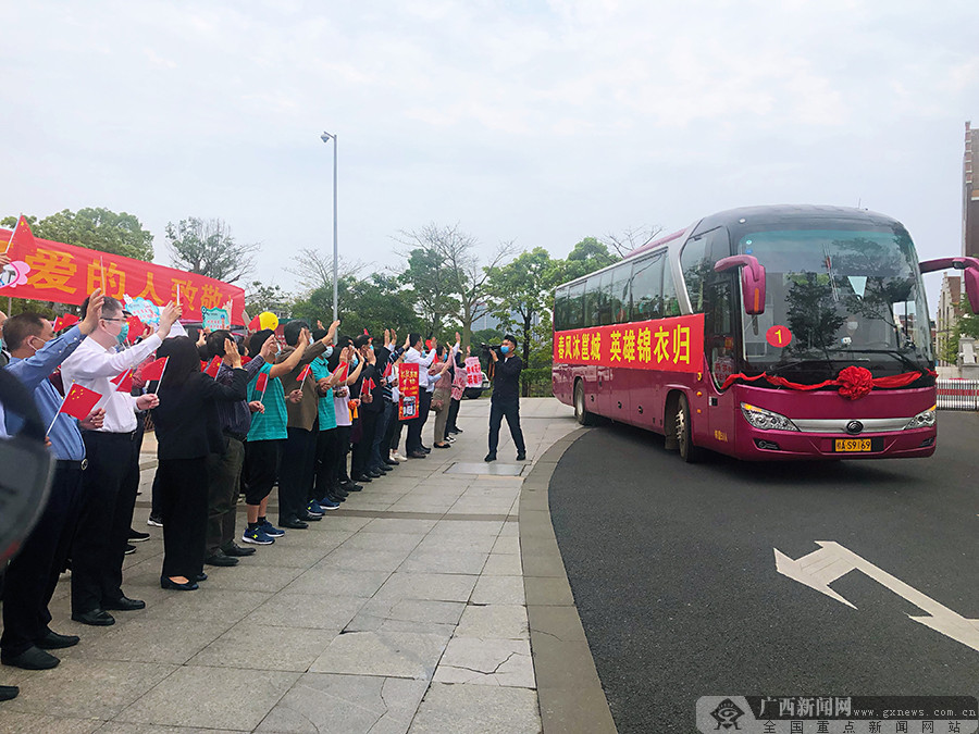广西第四批援湖北省抗疫医疗队员结束集中休整