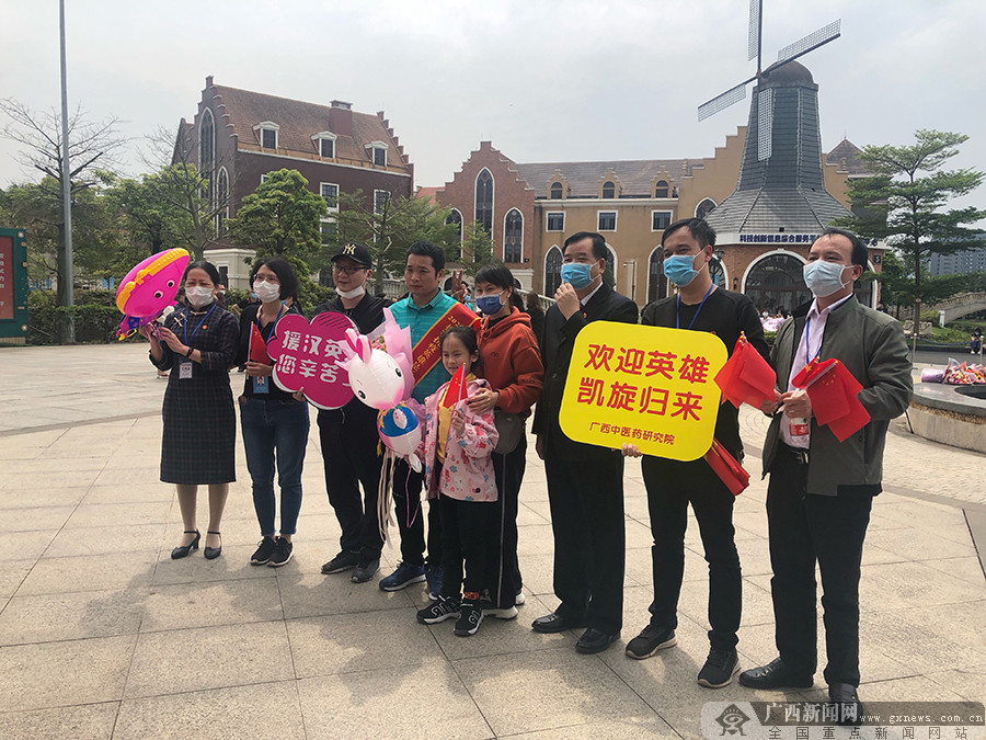 广西第四批援湖北省抗疫医疗队员结束集中休整